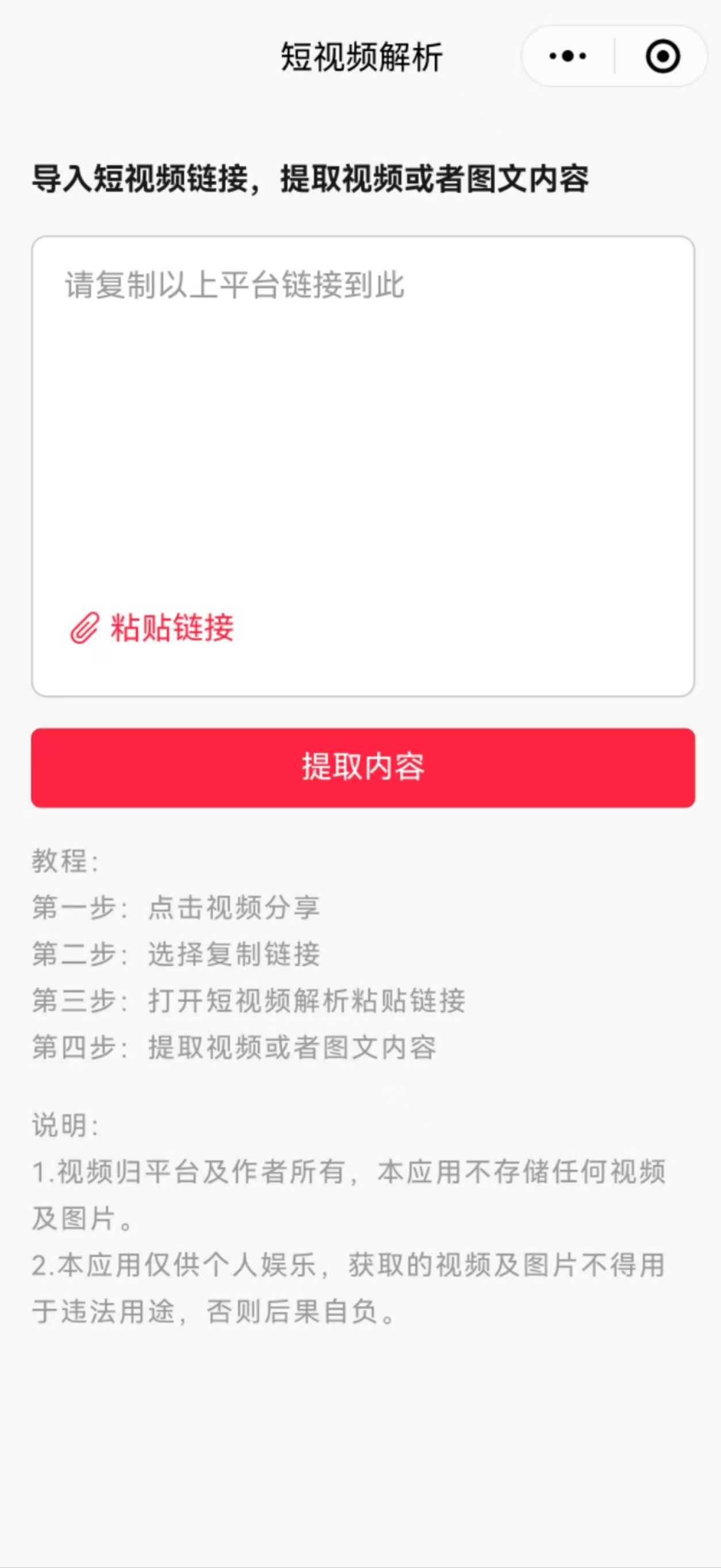 小程序界面预览